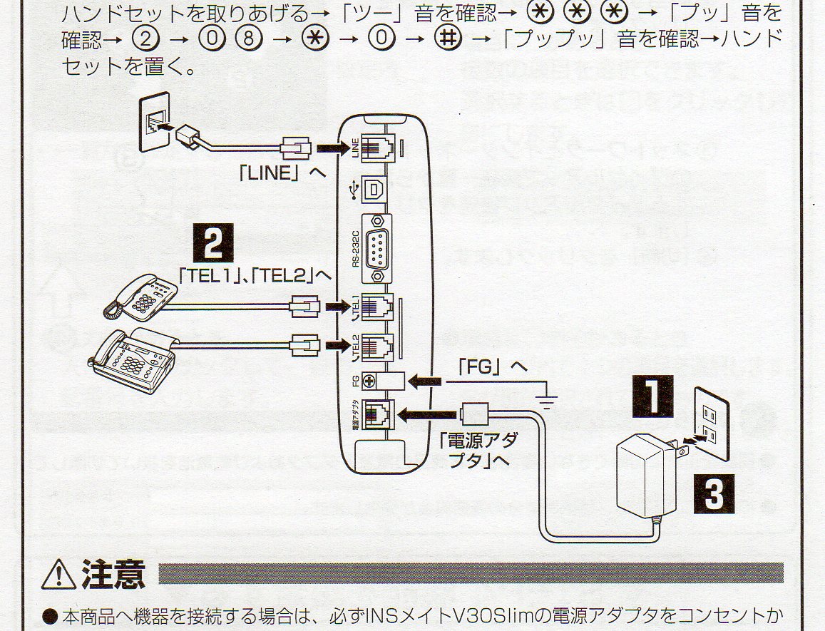 INSメイト V30Slim